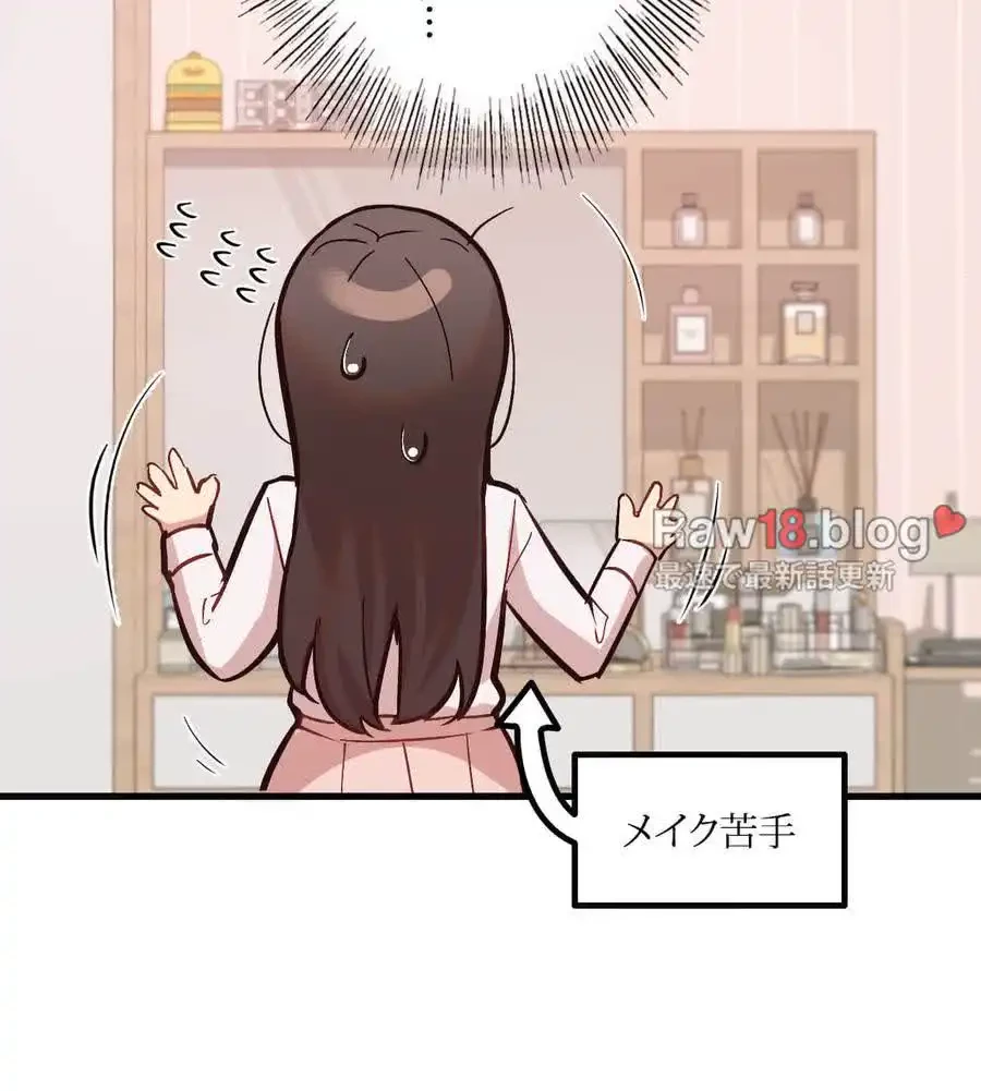 最強恋愛アプリ～あの子をイかせる方法は!?～ 第4話 - 88