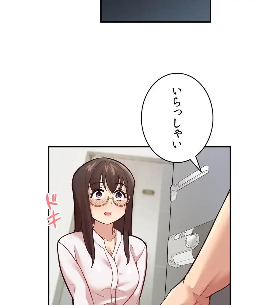 最強恋愛アプリ～あの子をイかせる方法は!?～ 第4話 - 90