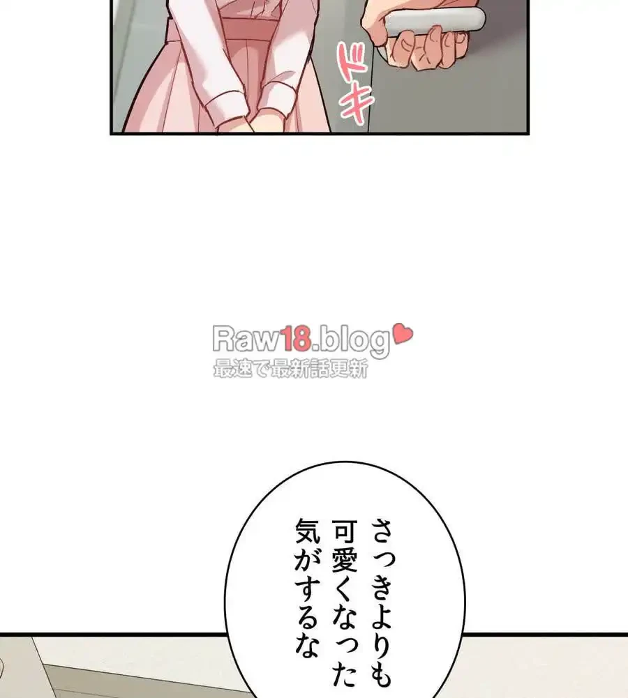 最強恋愛アプリ～あの子をイかせる方法は!?～ 第4話 - 91