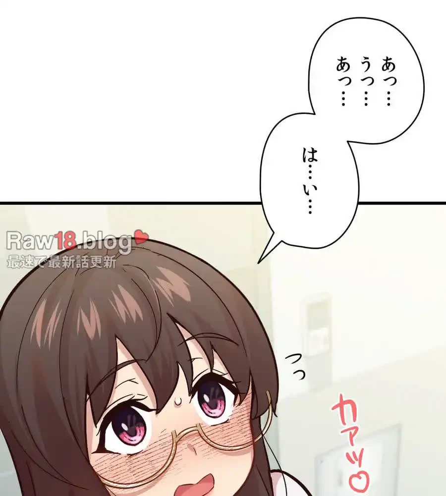 最強恋愛アプリ～あの子をイかせる方法は!?～ 第4話 - 94