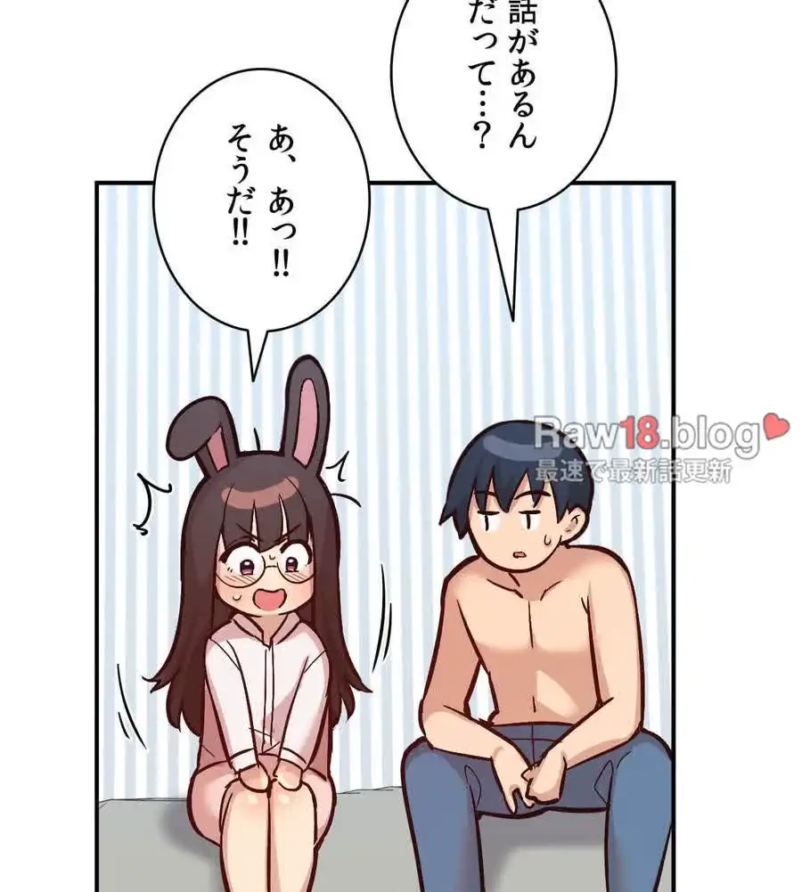 最強恋愛アプリ～あの子をイかせる方法は!?～ 第4話 - 106
