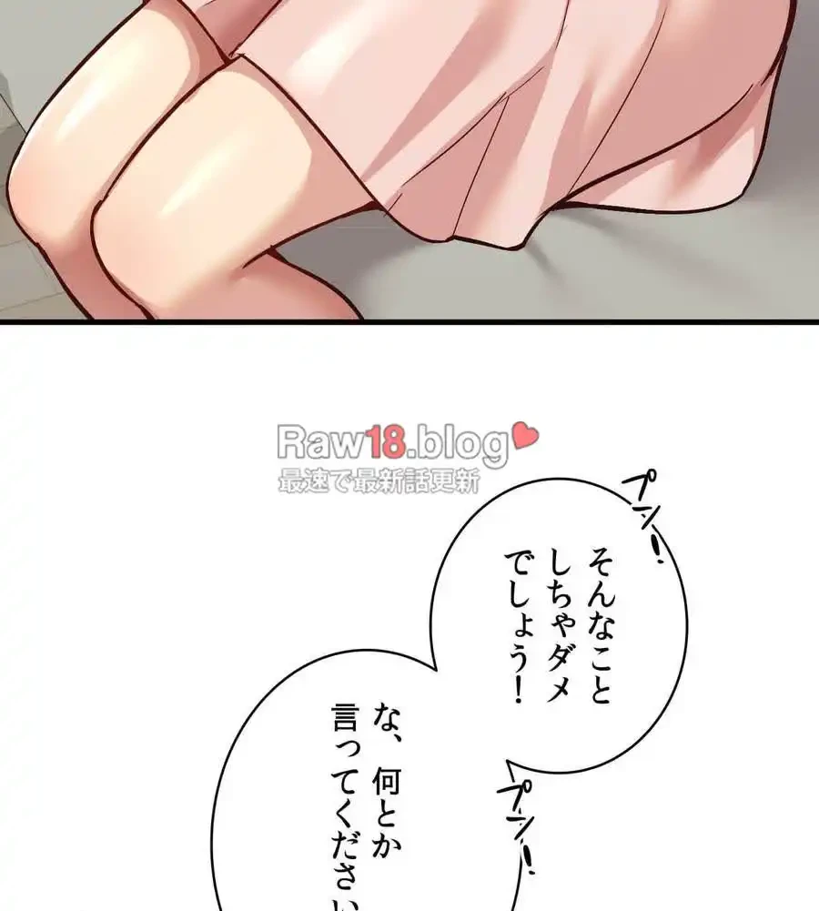 最強恋愛アプリ～あの子をイかせる方法は!?～ 第4話 - 109