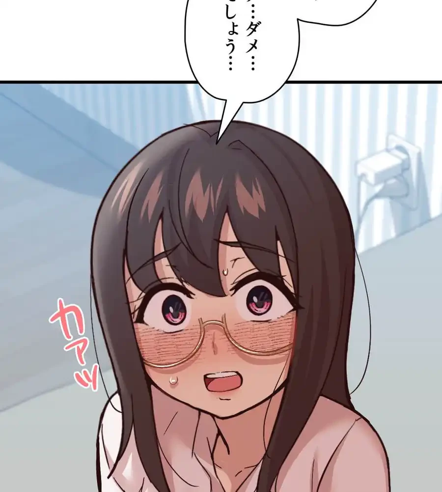 最強恋愛アプリ～あの子をイかせる方法は!?～ 第4話 - 117