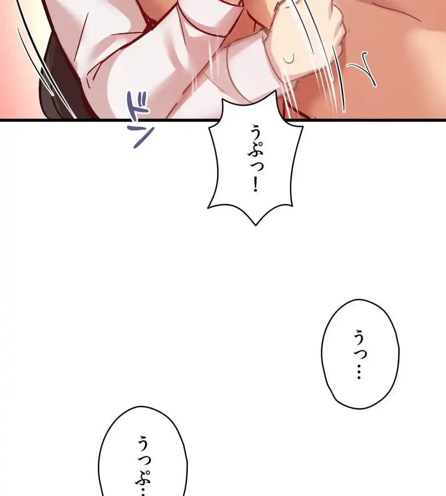 最強恋愛アプリ～あの子をイかせる方法は!?～ 第4話 - 126