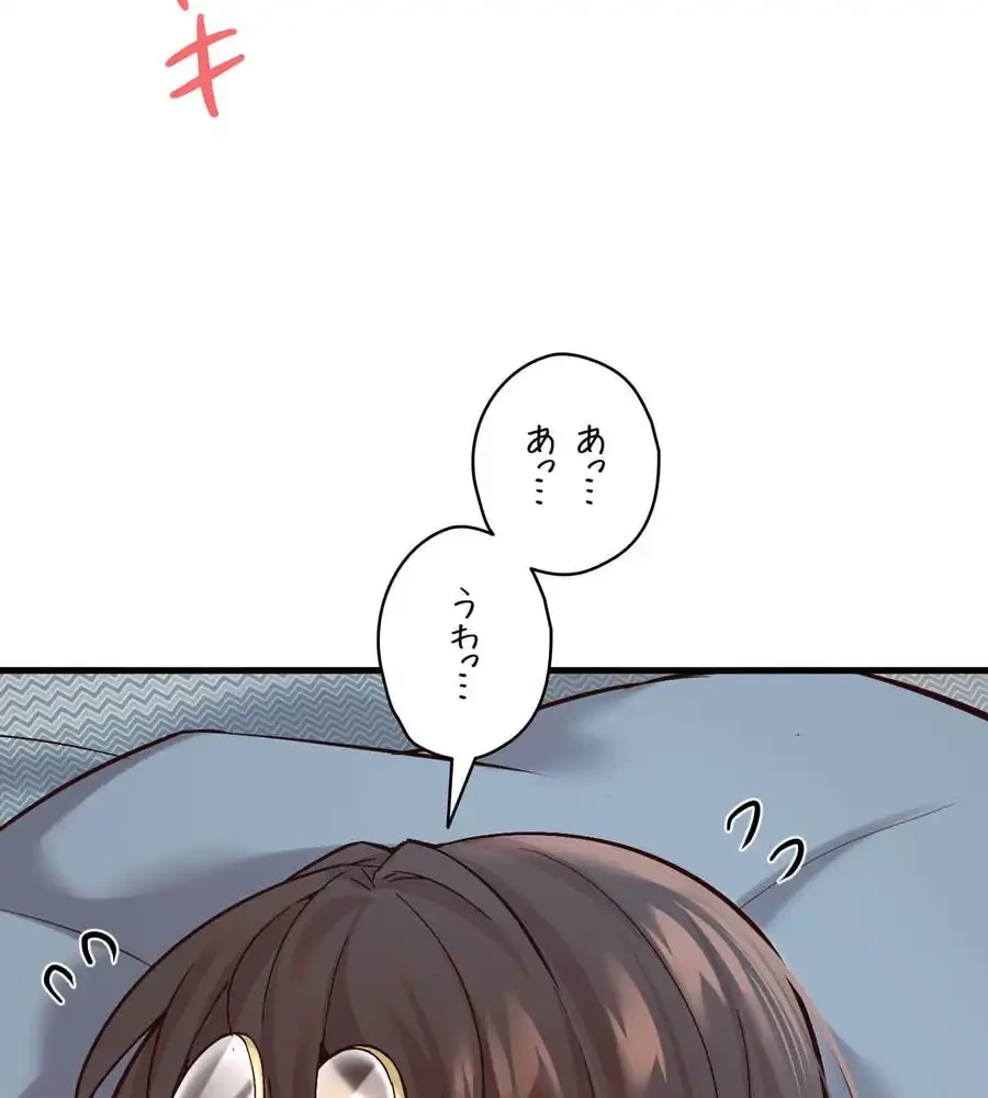 最強恋愛アプリ～あの子をイかせる方法は!?～ 第5話 - 20