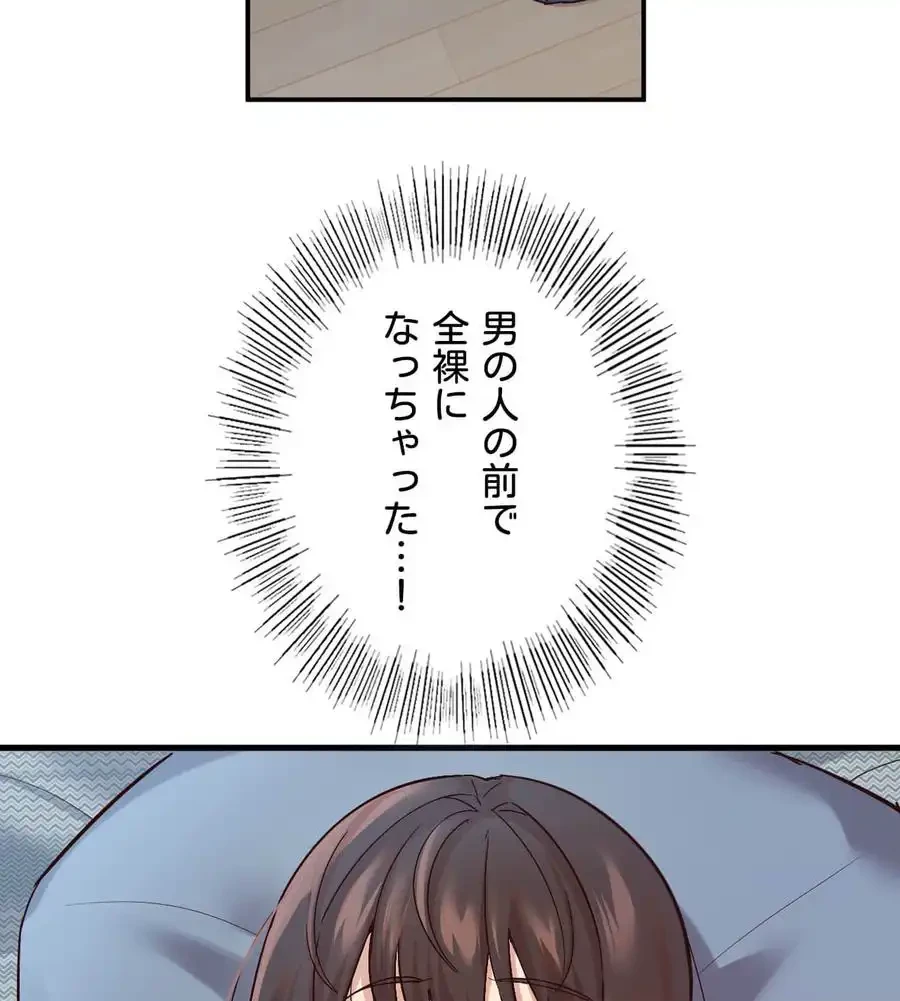 最強恋愛アプリ～あの子をイかせる方法は!?～ 第5話 - 29