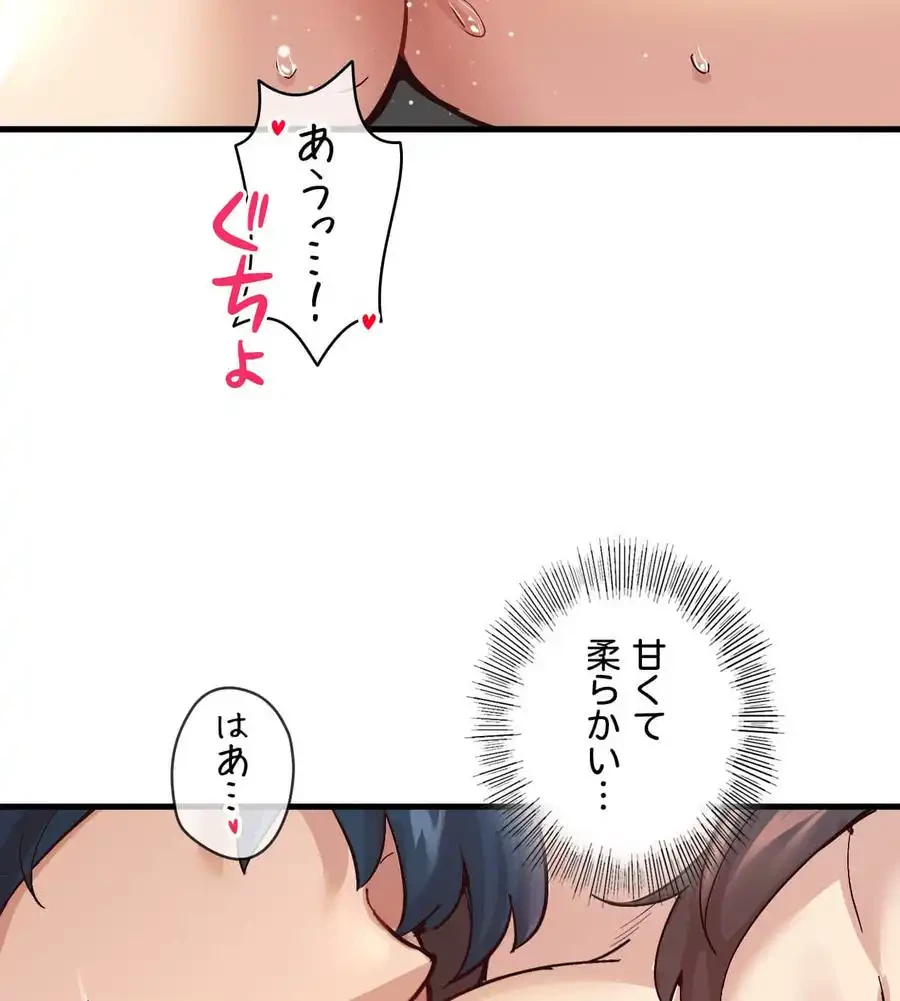 最強恋愛アプリ～あの子をイかせる方法は!?～ 第5話 - 56
