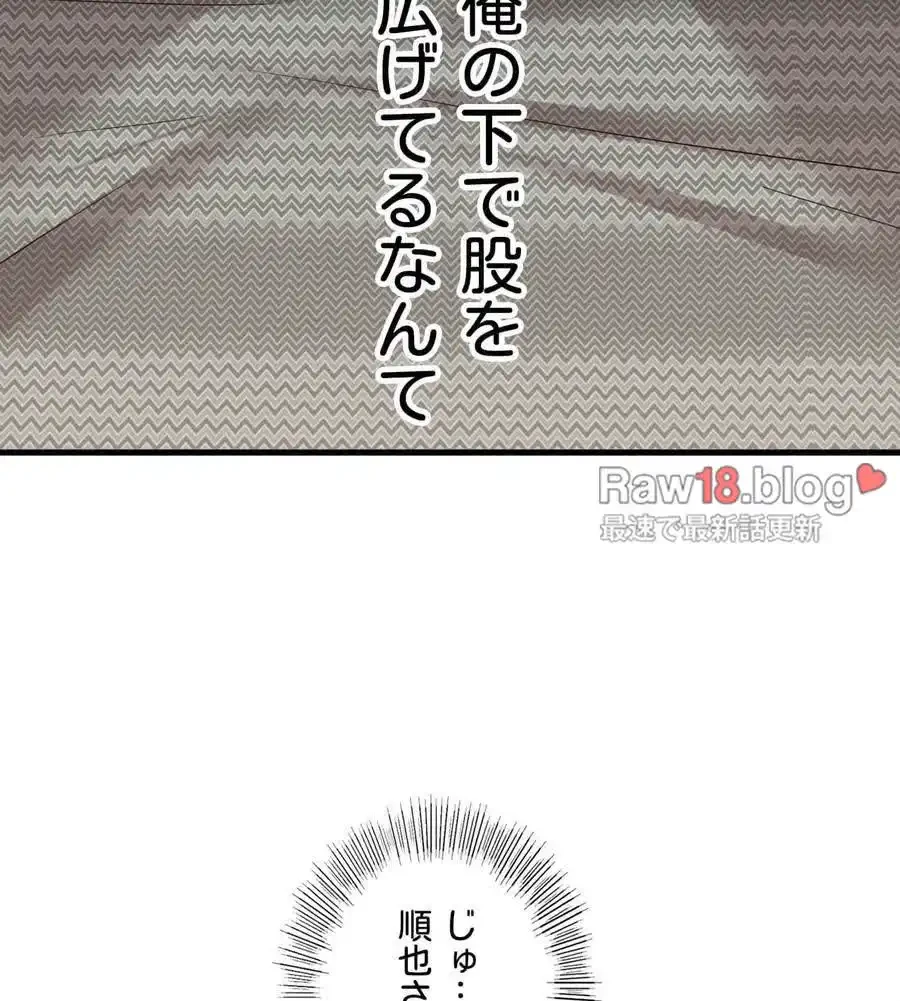 最強恋愛アプリ～あの子をイかせる方法は!?～ 第5話 - 106
