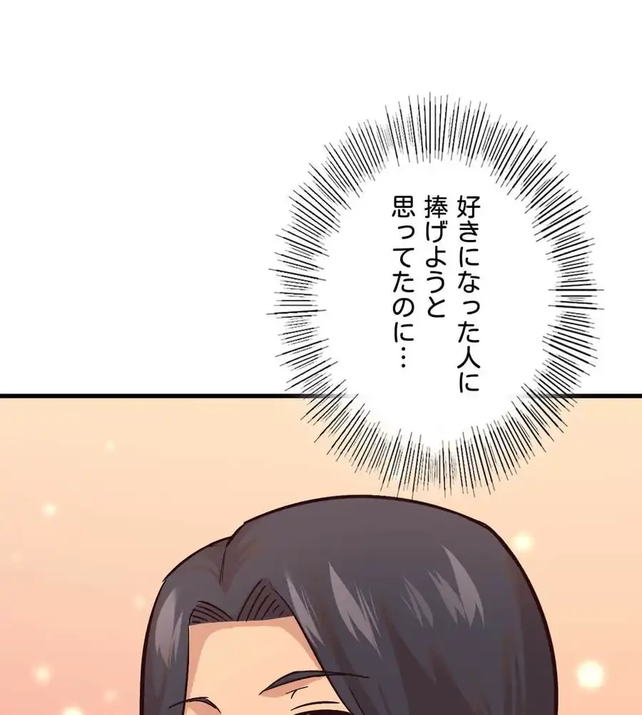 最強恋愛アプリ～あの子をイかせる方法は!?～ 第6話 - 15