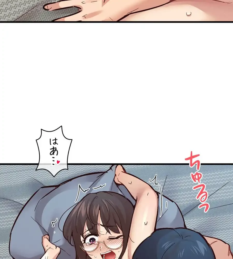 最強恋愛アプリ～あの子をイかせる方法は!?～ 第6話 - 72