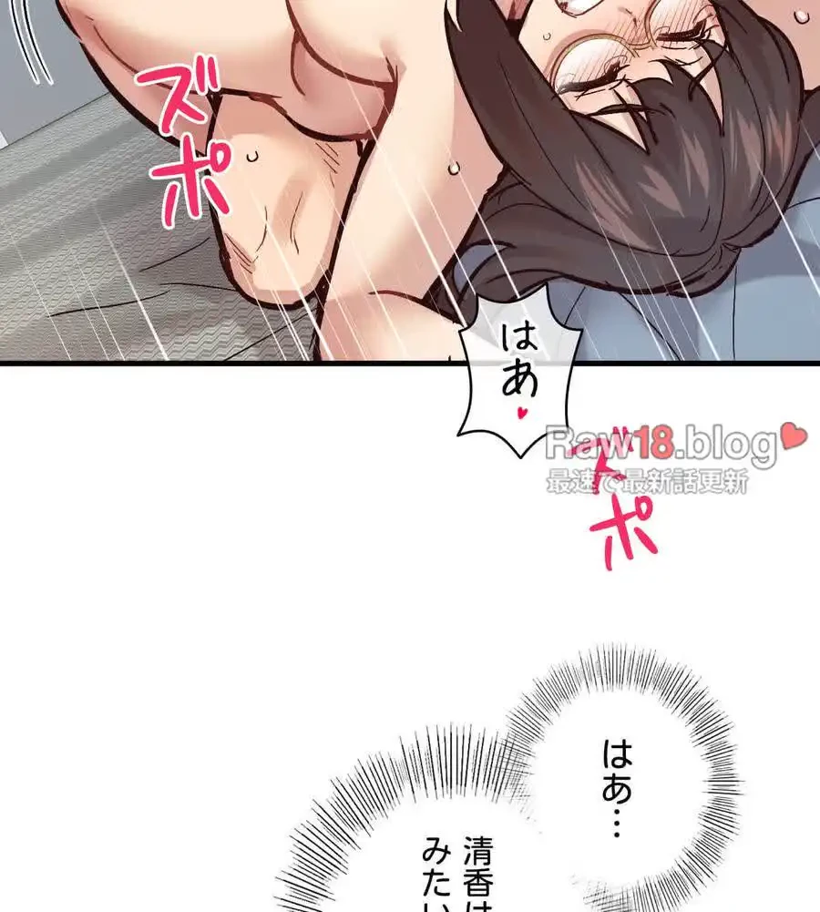 最強恋愛アプリ～あの子をイかせる方法は!?～ 第6話 - 88