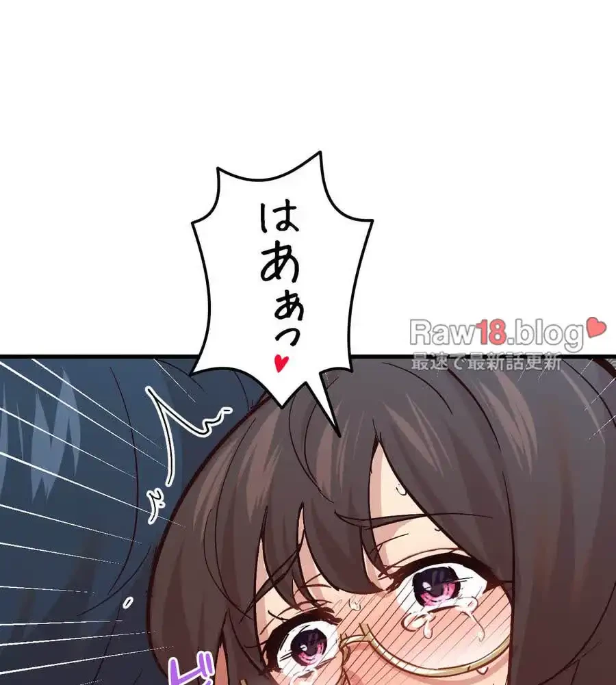 最強恋愛アプリ～あの子をイかせる方法は!?～ 第6話 - 133