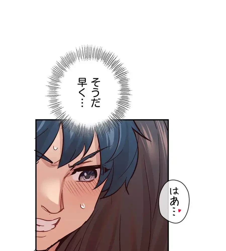 最強恋愛アプリ～あの子をイかせる方法は!?～ 第6話 - 135