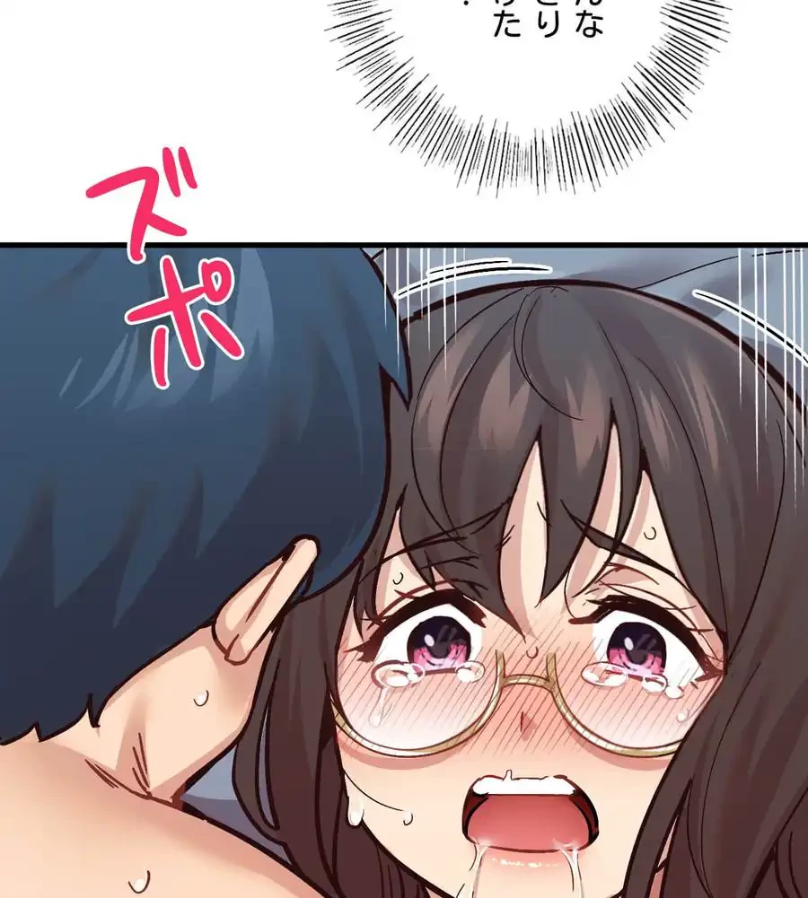 最強恋愛アプリ～あの子をイかせる方法は!?～ 第7話 - 12
