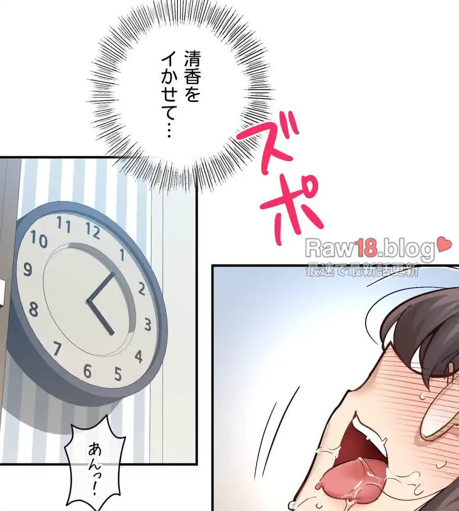 最強恋愛アプリ～あの子をイかせる方法は!?～ 第7話 - 25