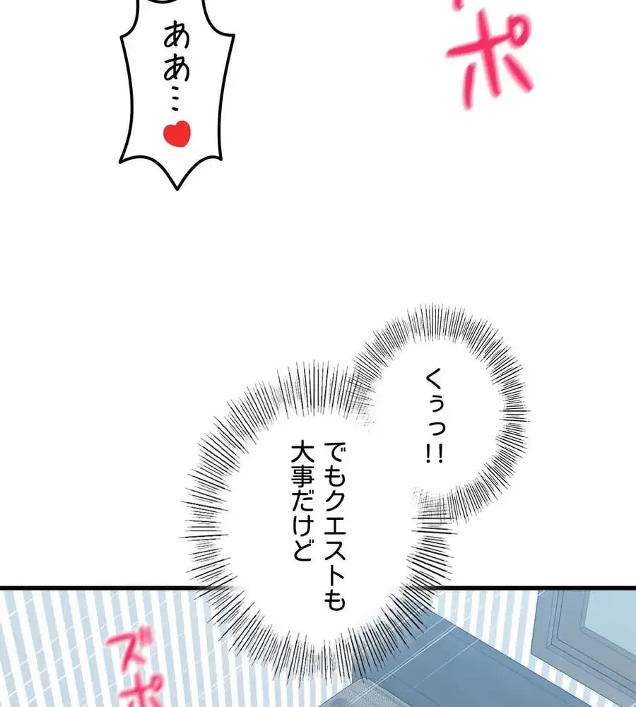 最強恋愛アプリ～あの子をイかせる方法は!?～ 第7話 - 44