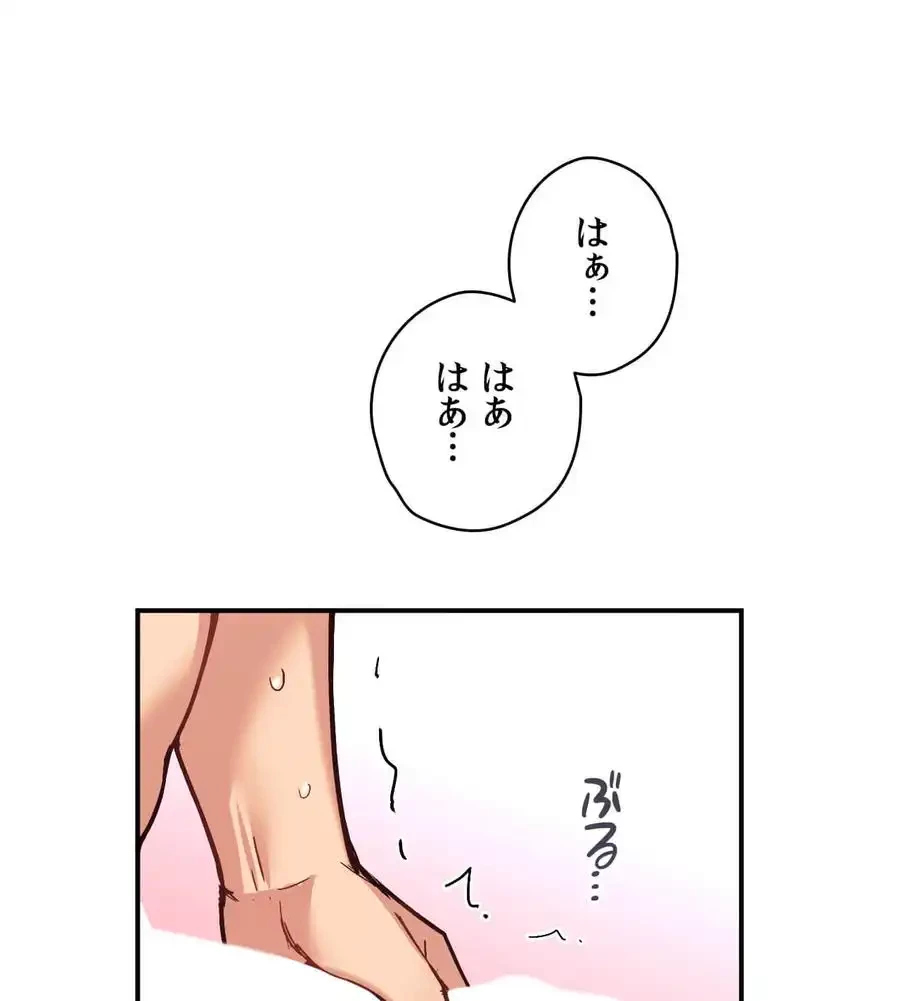 最強恋愛アプリ～あの子をイかせる方法は!?～ 第7話 - 54