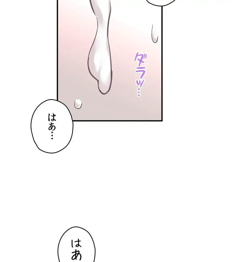 最強恋愛アプリ～あの子をイかせる方法は!?～ 第7話 - 56