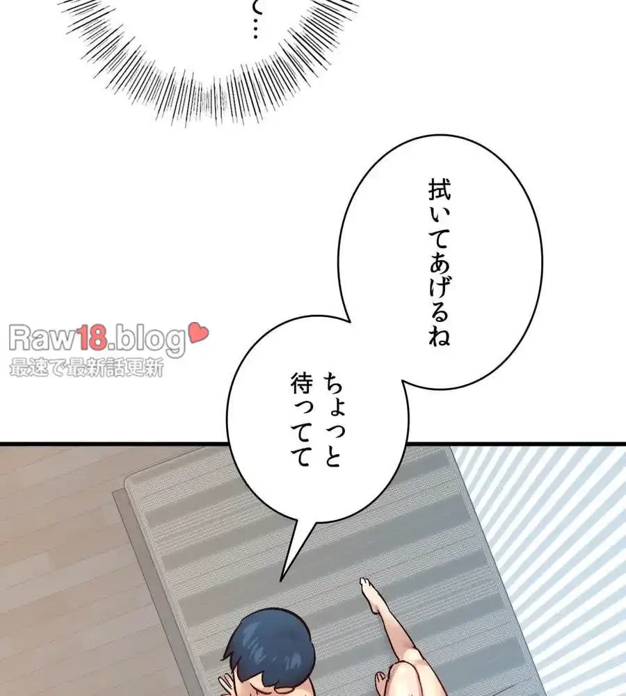 最強恋愛アプリ～あの子をイかせる方法は!?～ 第7話 - 67