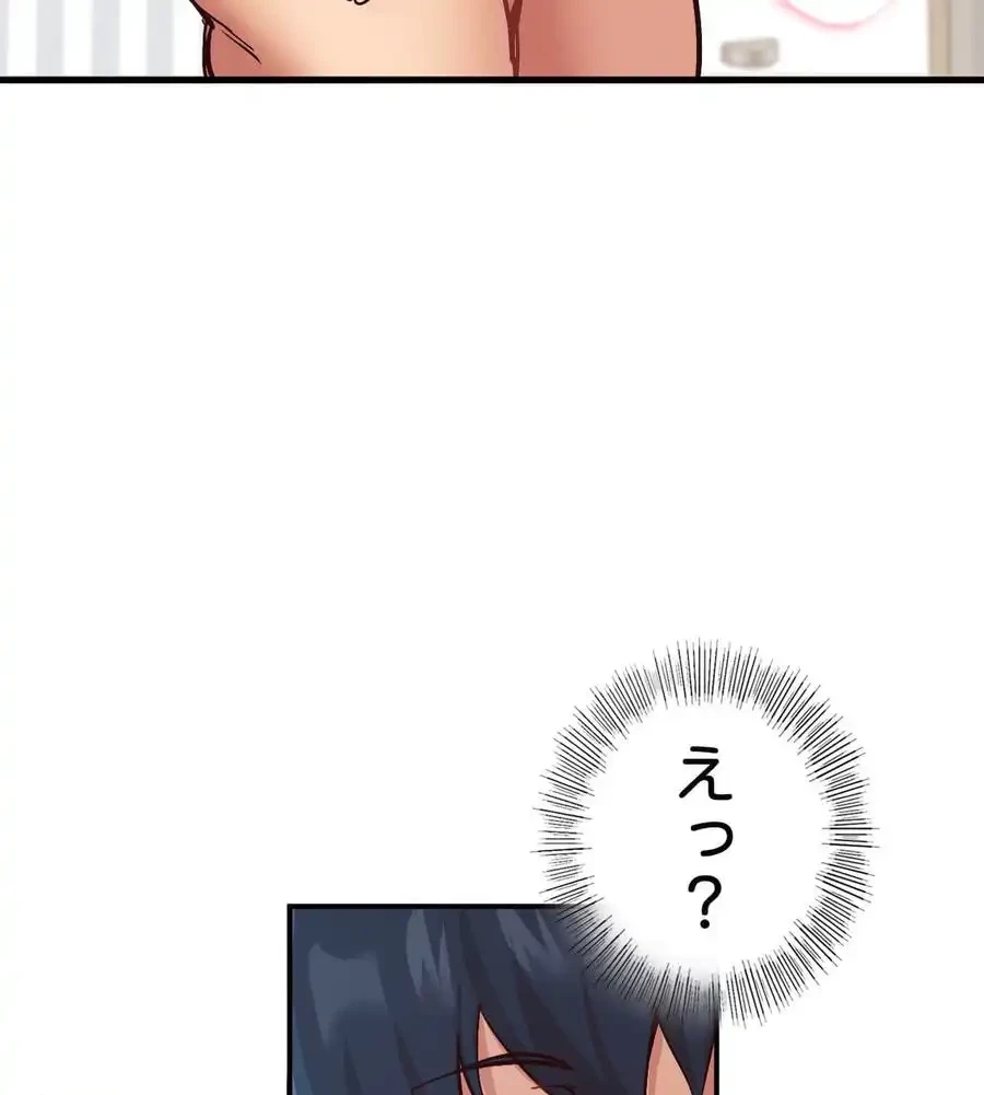 最強恋愛アプリ～あの子をイかせる方法は!?～ 第7話 - 71