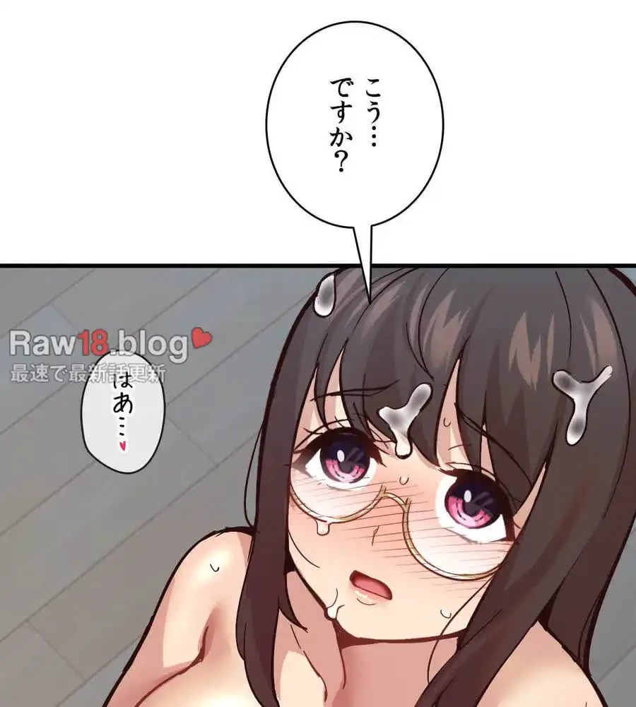 最強恋愛アプリ～あの子をイかせる方法は!?～ 第7話 - 103