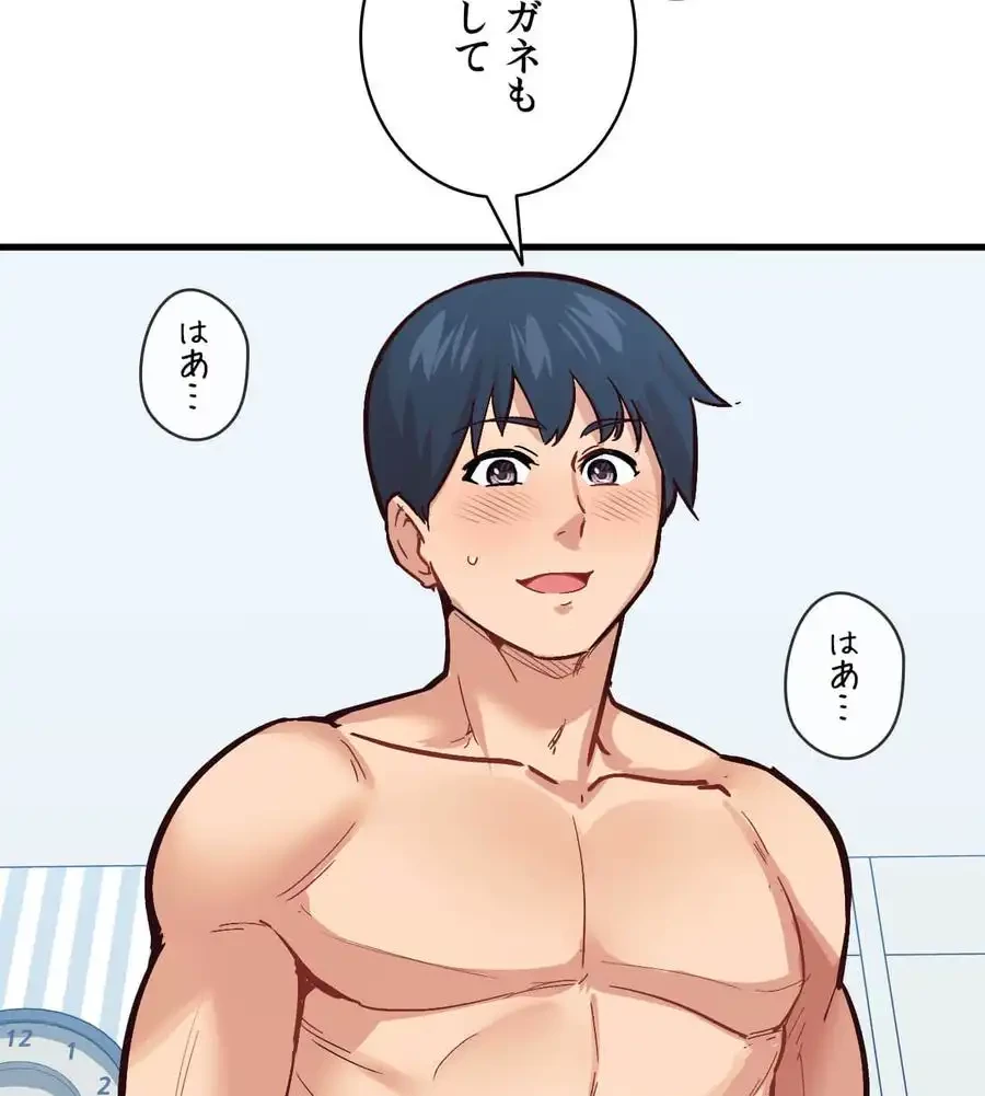最強恋愛アプリ～あの子をイかせる方法は!?～ 第7話 - 105