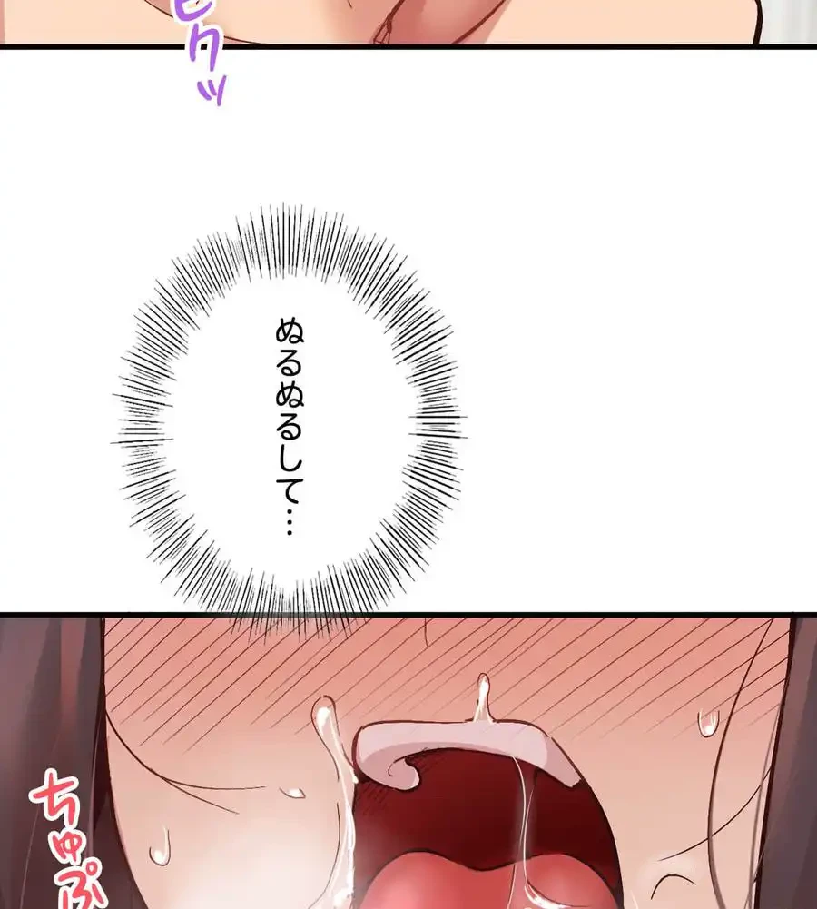 最強恋愛アプリ～あの子をイかせる方法は!?～ 第7話 - 126