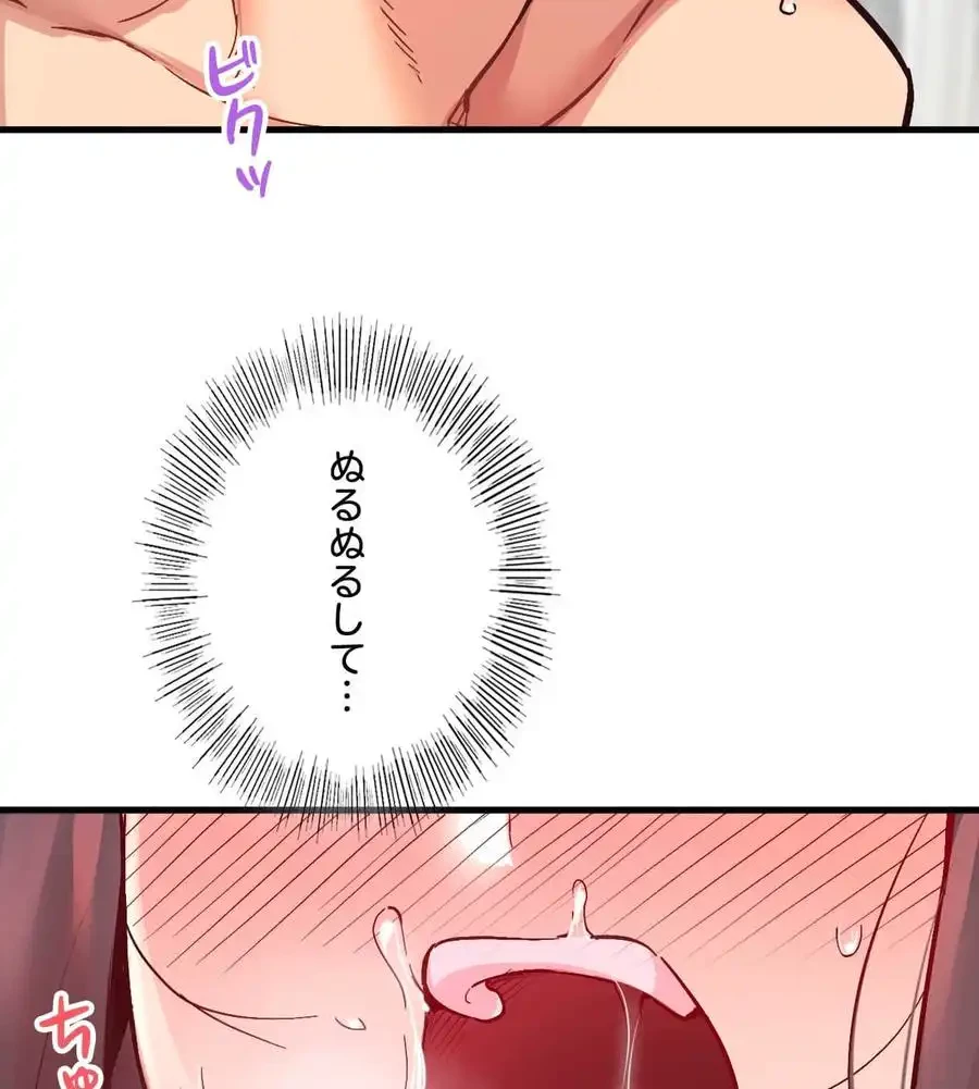 最強恋愛アプリ～あの子をイかせる方法は!?～ 第8話 - 6