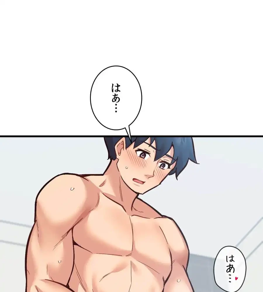 最強恋愛アプリ～あの子をイかせる方法は!?～ 第8話 - 11
