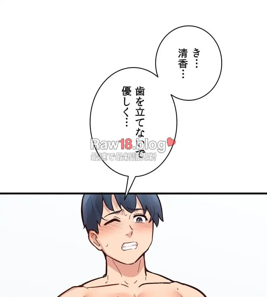 最強恋愛アプリ～あの子をイかせる方法は!?～ 第8話 - 19