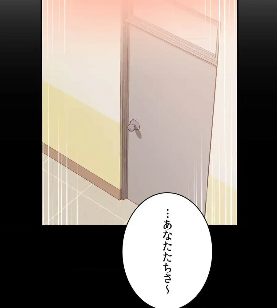 最強恋愛アプリ～あの子をイかせる方法は!?～ 第8話 - 26