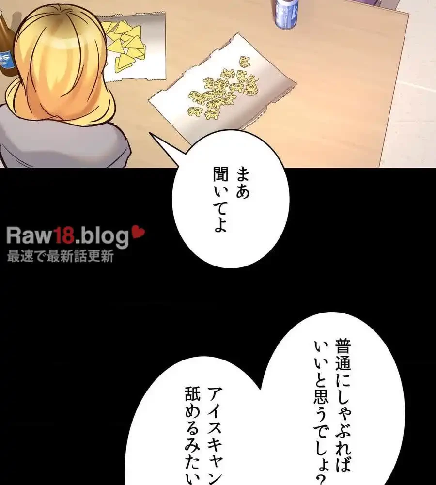最強恋愛アプリ～あの子をイかせる方法は!?～ 第8話 - 31