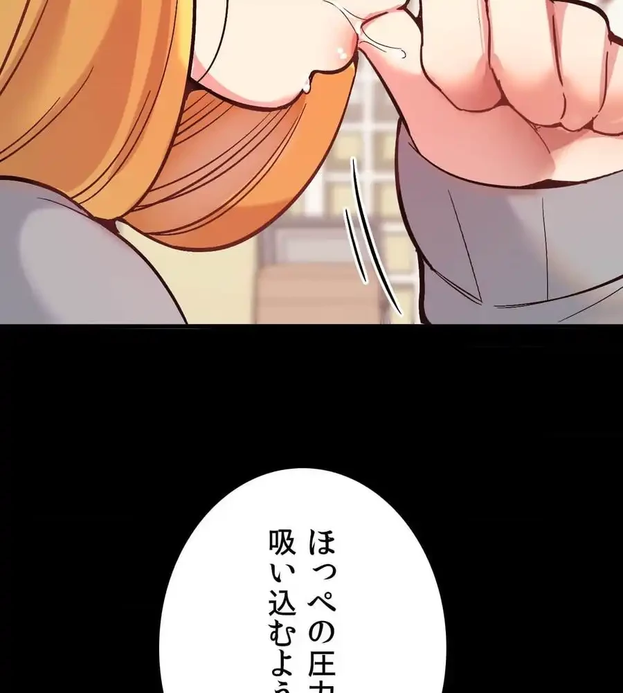 最強恋愛アプリ～あの子をイかせる方法は!?～ 第8話 - 35