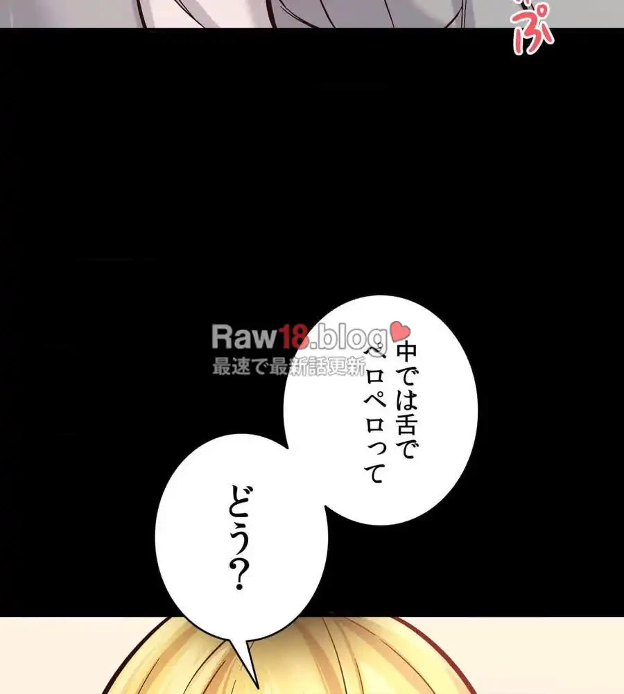 最強恋愛アプリ～あの子をイかせる方法は!?～ 第8話 - 37