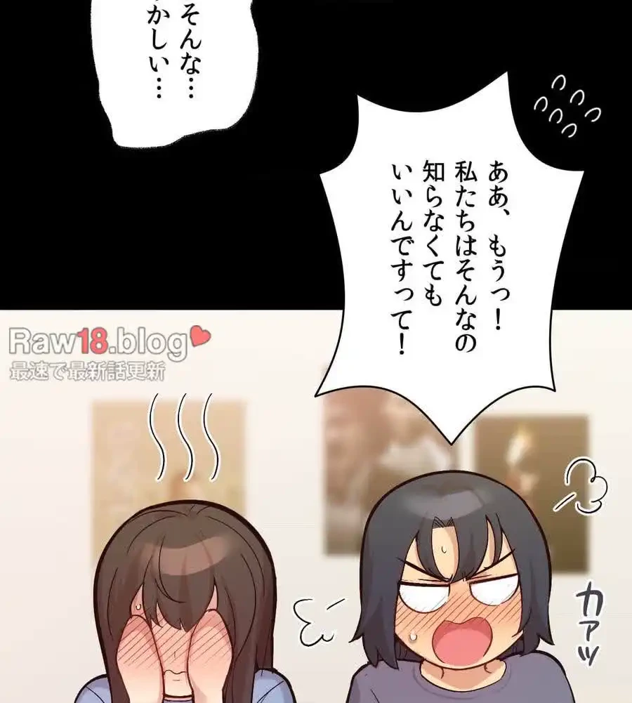 最強恋愛アプリ～あの子をイかせる方法は!?～ 第8話 - 40