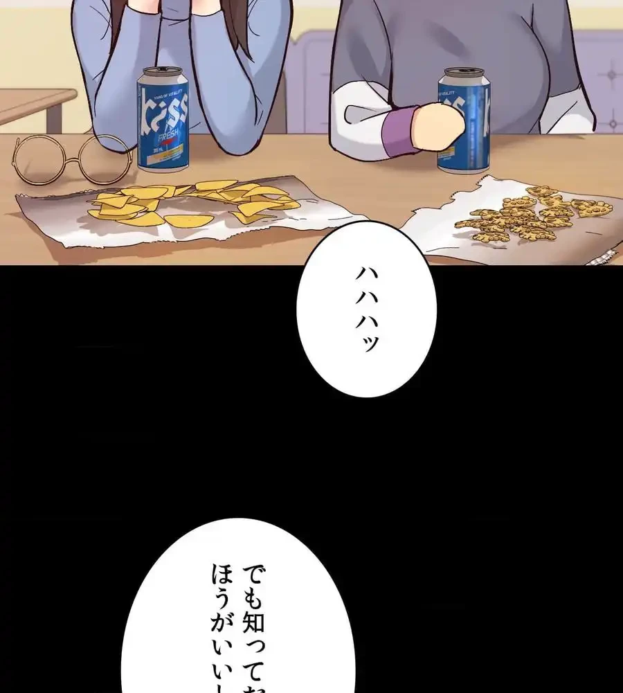 最強恋愛アプリ～あの子をイかせる方法は!?～ 第8話 - 41