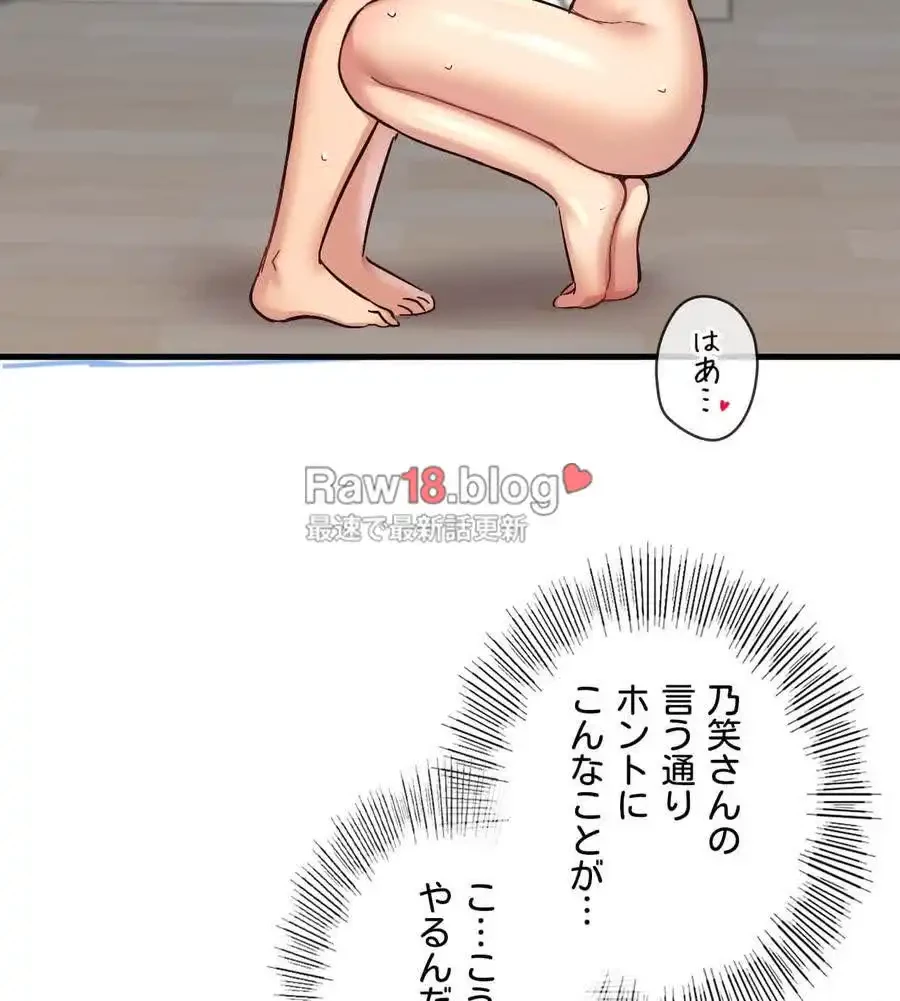 最強恋愛アプリ～あの子をイかせる方法は!?～ 第8話 - 46