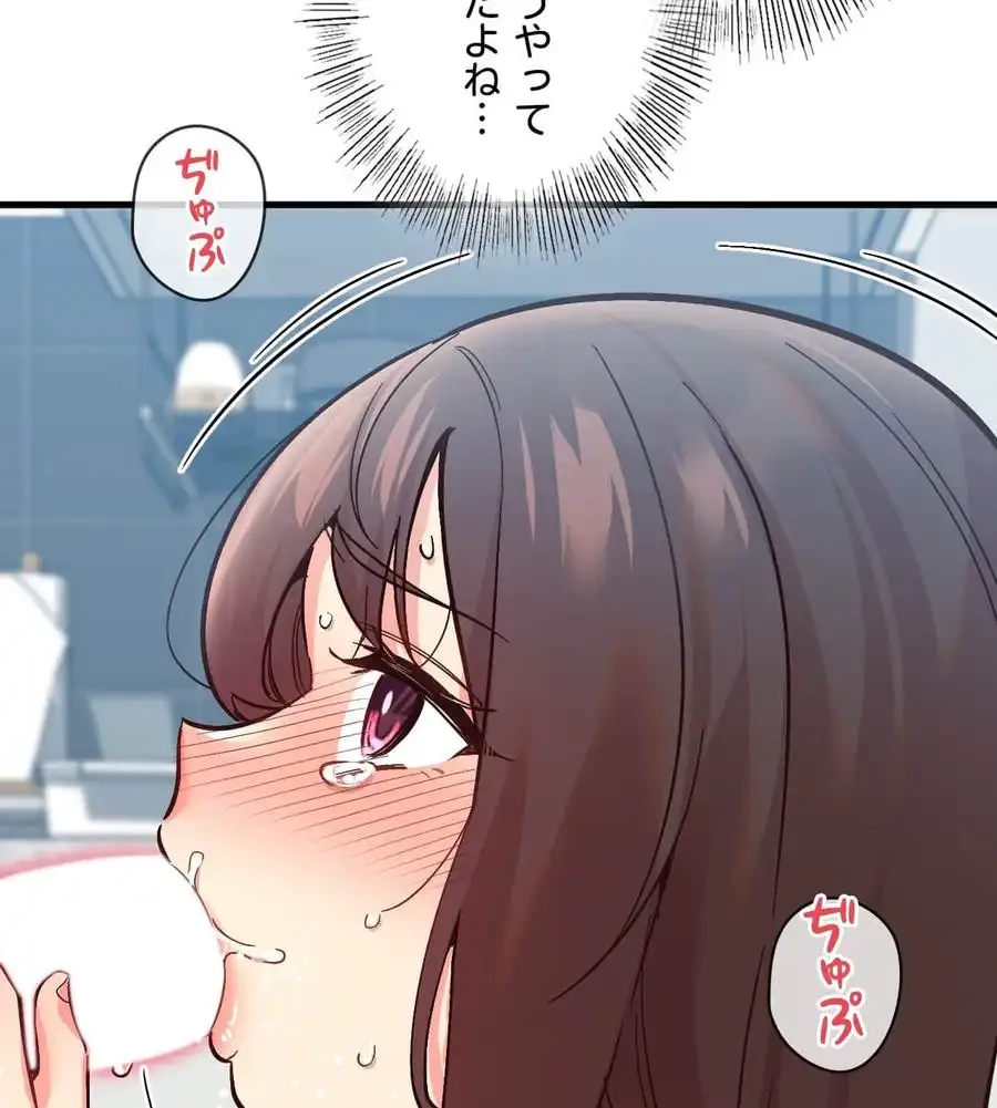 最強恋愛アプリ～あの子をイかせる方法は!?～ 第8話 - 47