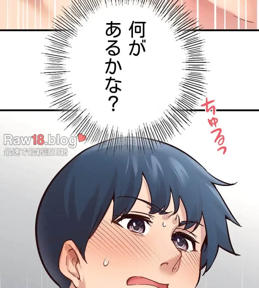 最強恋愛アプリ～あの子をイかせる方法は!?～ 第8話 - 58