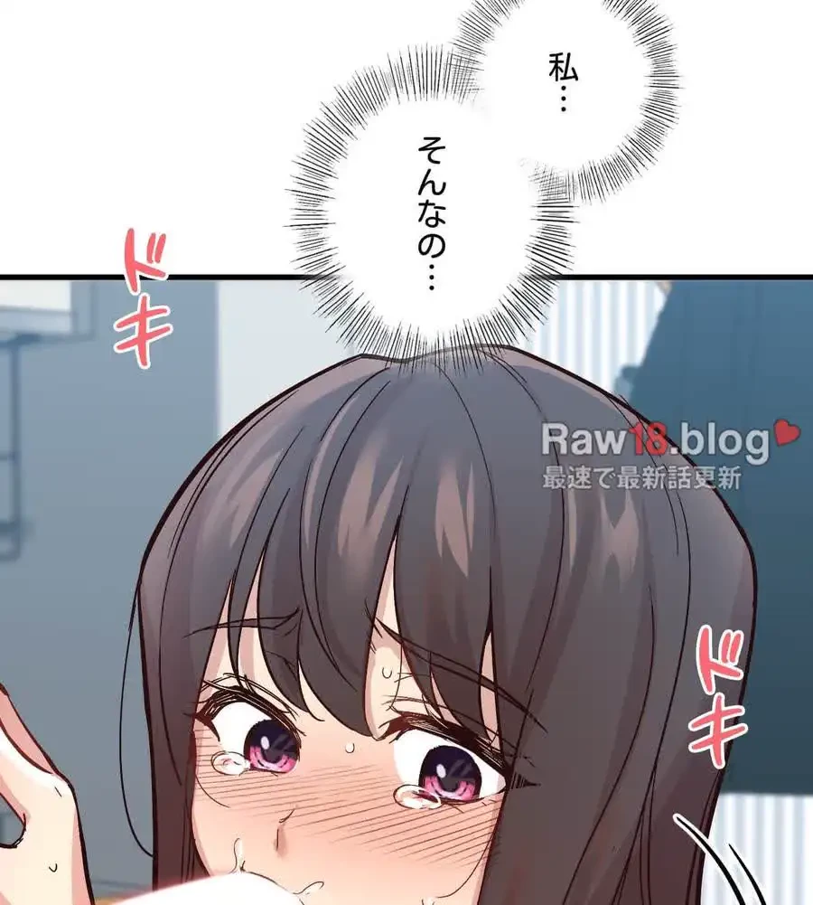 最強恋愛アプリ～あの子をイかせる方法は!?～ 第8話 - 70