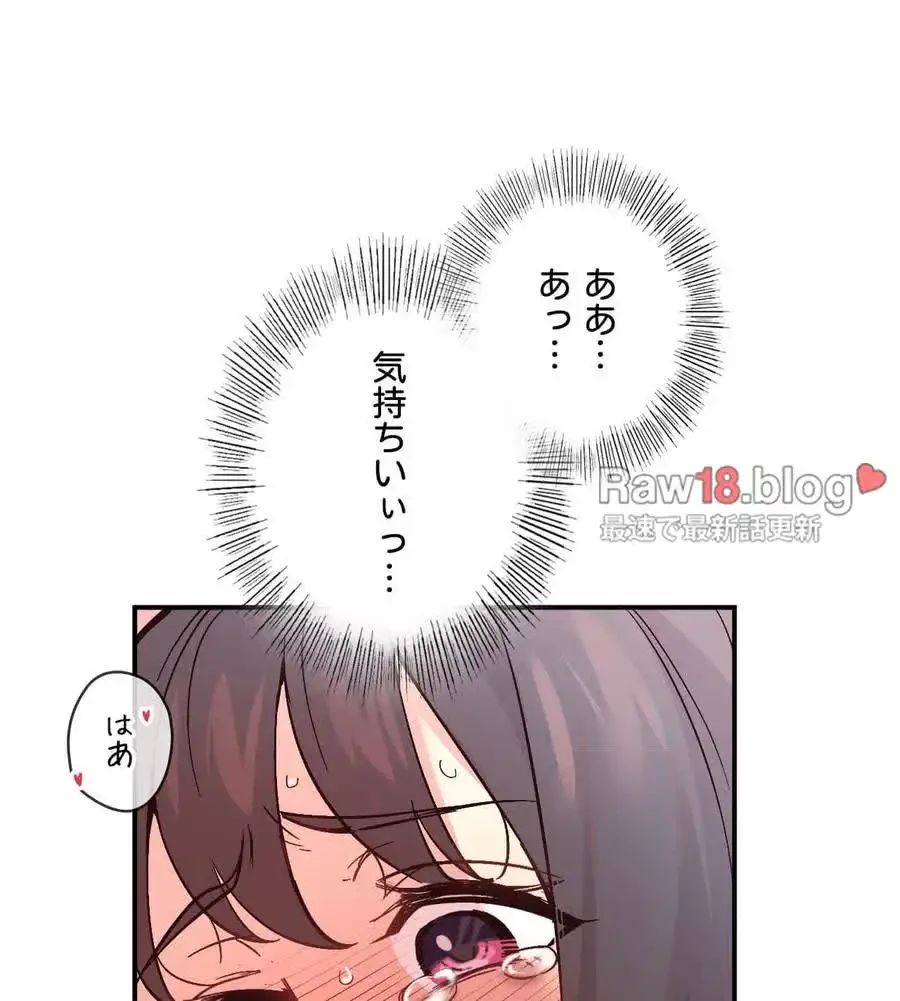 最強恋愛アプリ～あの子をイかせる方法は!?～ 第8話 - 79