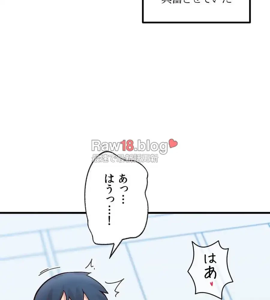 最強恋愛アプリ～あの子をイかせる方法は!?～ 第8話 - 91