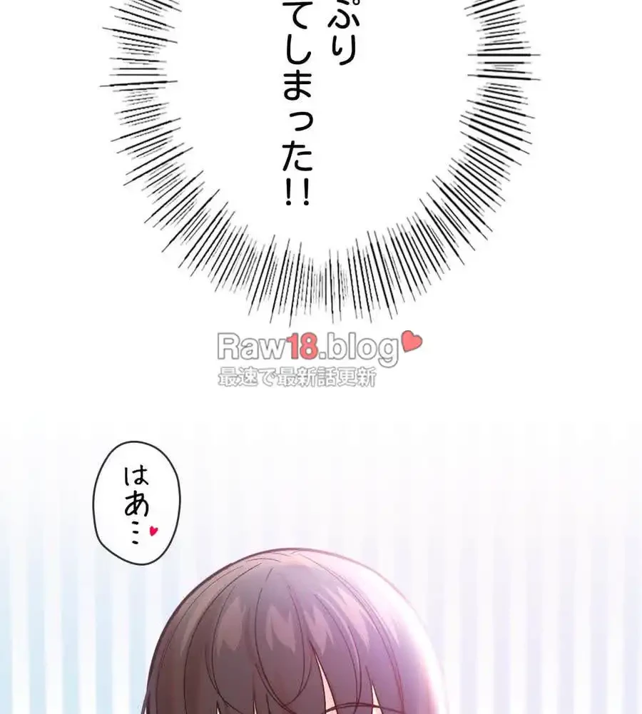 最強恋愛アプリ～あの子をイかせる方法は!?～ 第8話 - 109