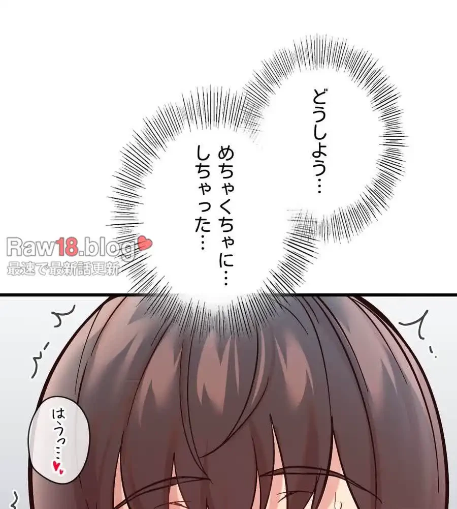 最強恋愛アプリ～あの子をイかせる方法は!?～ 第8話 - 112