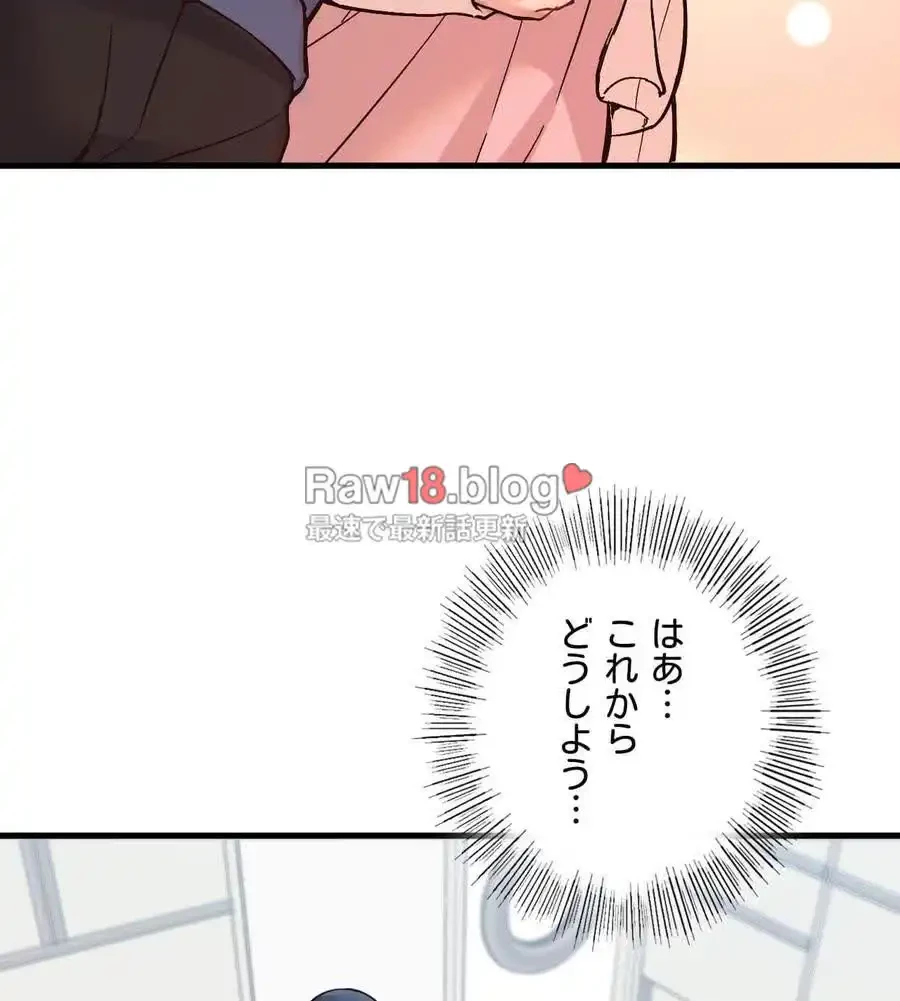 最強恋愛アプリ～あの子をイかせる方法は!?～ 第8話 - 118