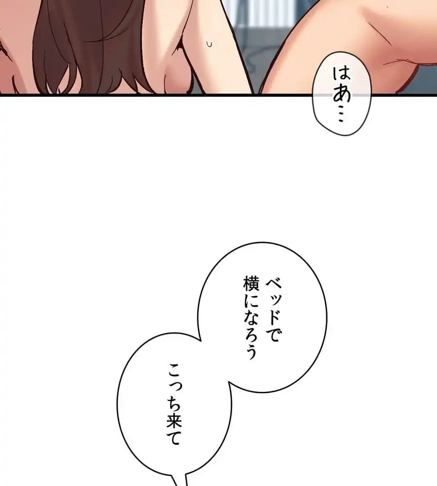 最強恋愛アプリ～あの子をイかせる方法は!?～ 第8話 - 126
