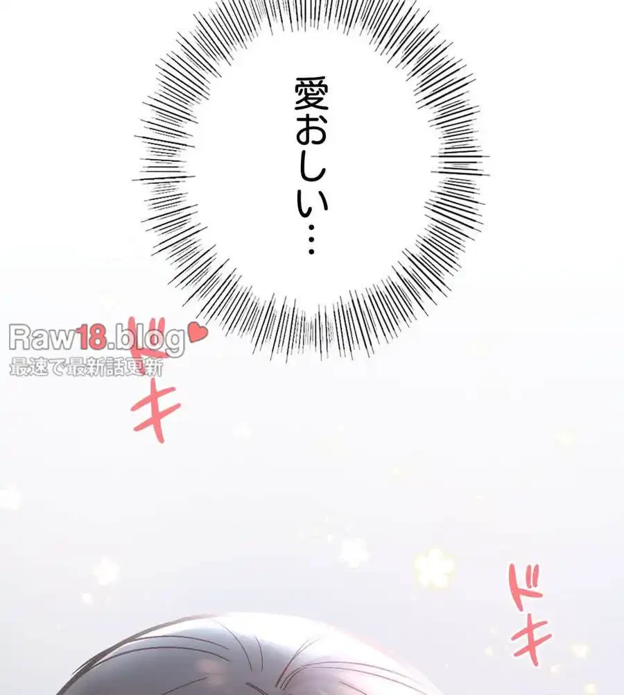 最強恋愛アプリ～あの子をイかせる方法は!?～ 第9話 - 13