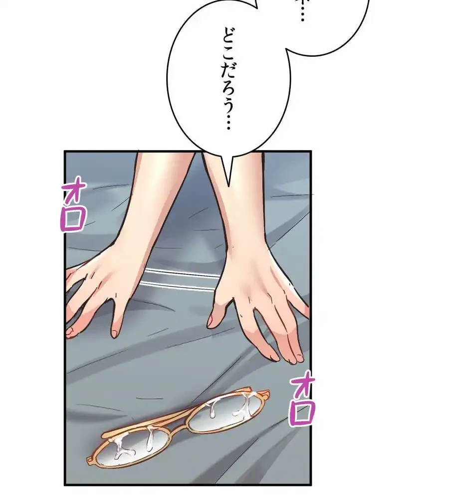最強恋愛アプリ～あの子をイかせる方法は!?～ 第9話 - 23