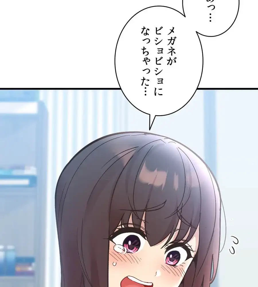 最強恋愛アプリ～あの子をイかせる方法は!?～ 第9話 - 26
