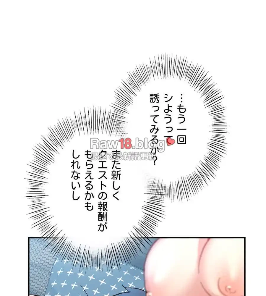 最強恋愛アプリ～あの子をイかせる方法は!?～ 第9話 - 28